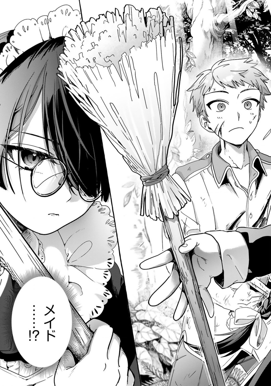 SAIKYOU KAWAII MIBOU REIJOU KOJIMA-SAN ~WATASHI WA MAID JA ARIMASEN~ Chapter 1 page 3 - nihonkuni.com