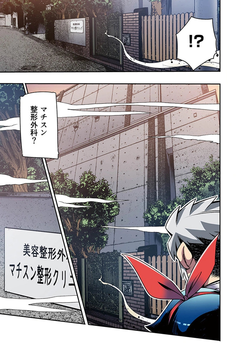TOSHI DENSETSU NO HANAKO-SAN Chap 5 - Pic 37