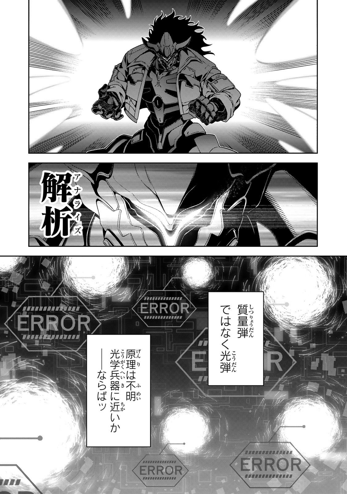 MAHOU SHOUJO LYRICAL NANOHA EXCEEDS Chapter 3.2 page 8 - nihonkuni.com