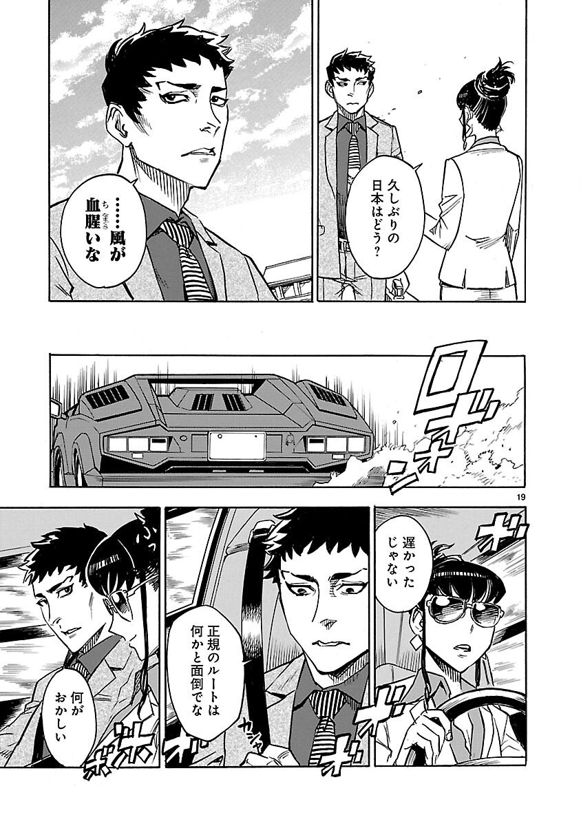 KAMEN RIDER KUUGA Chap 10 - Pic 19