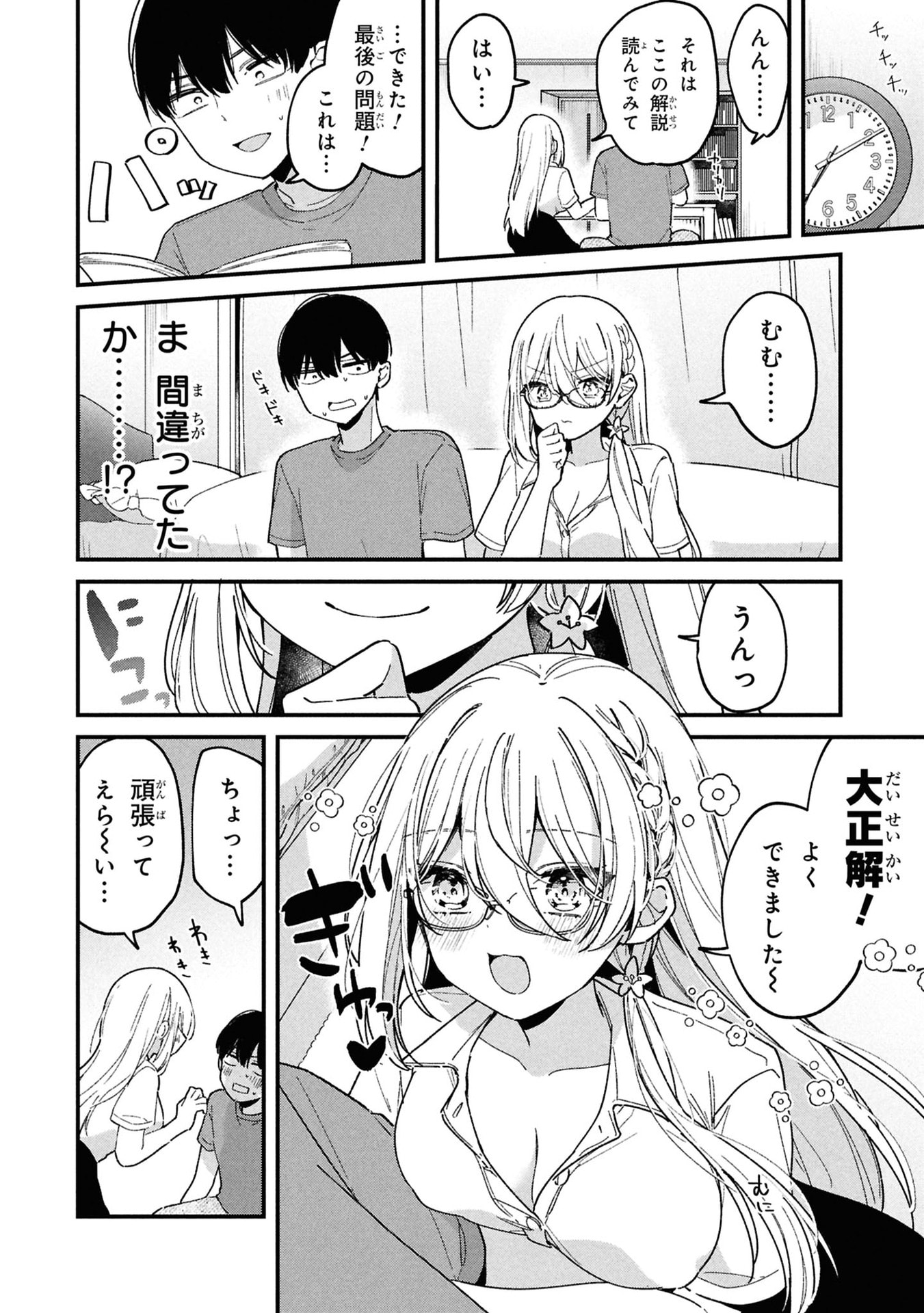 MOMOGUSA-SAN GA MONOGUSA SUGIRU!! Chap 9 - Pic 8