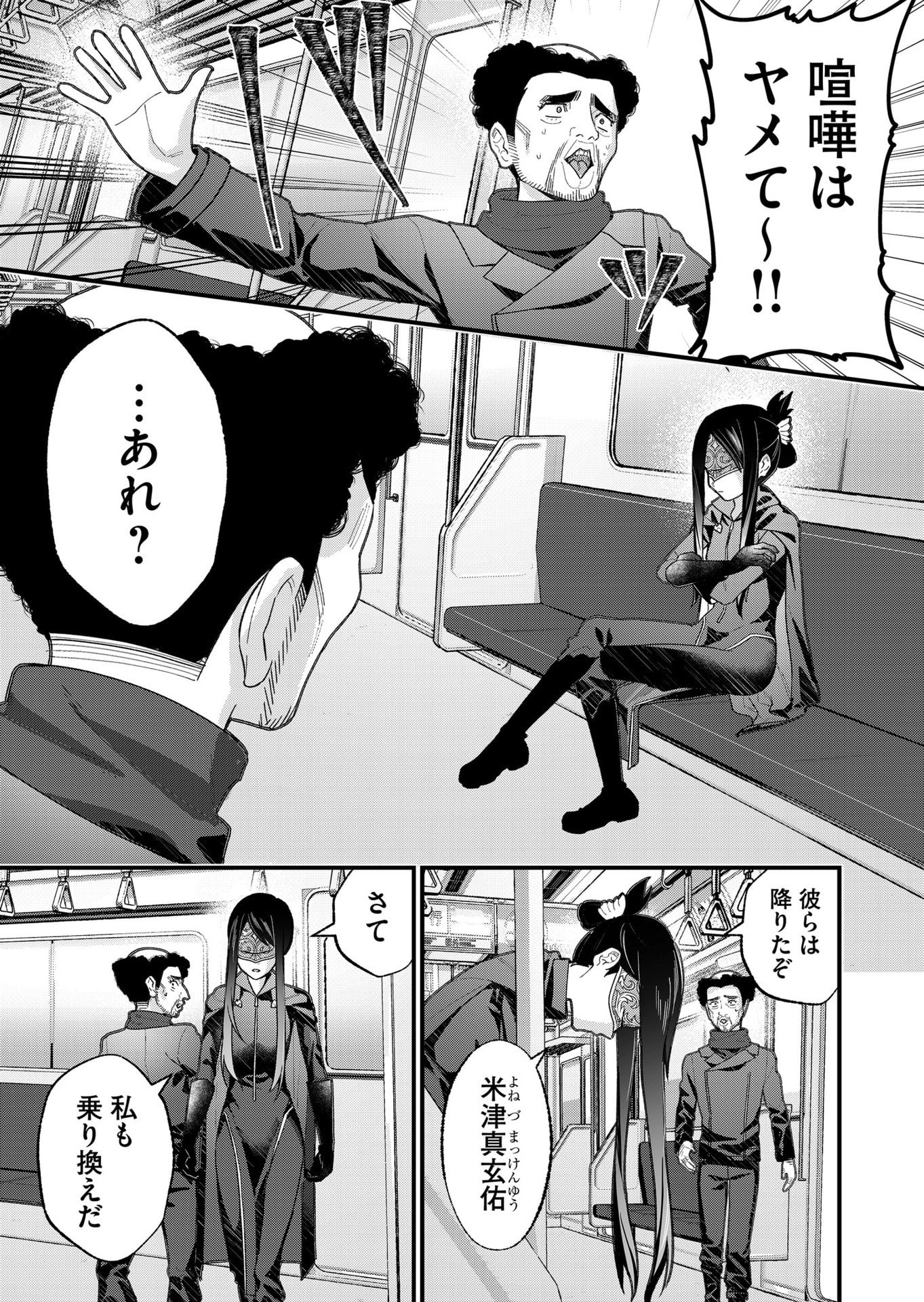 UCHI NI KAERU TO ITSUMO KUKKORO GA IRU Chap 30 - Pic 11