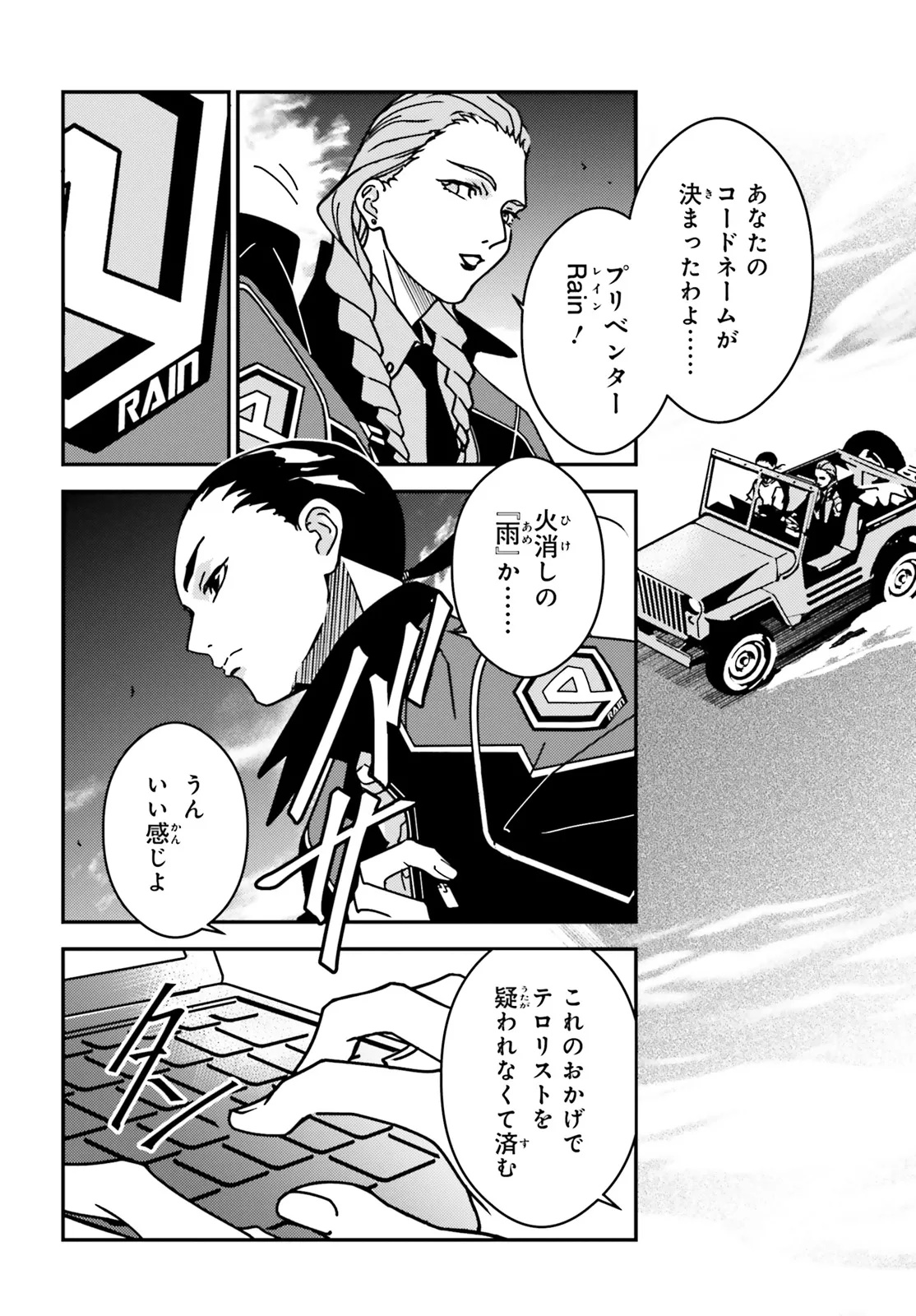 MOBILE SUIT GUNDAM WING 0.5 POINT HALF PREVENTER-7 Chapter 1 page 8 - nihonkuni.com