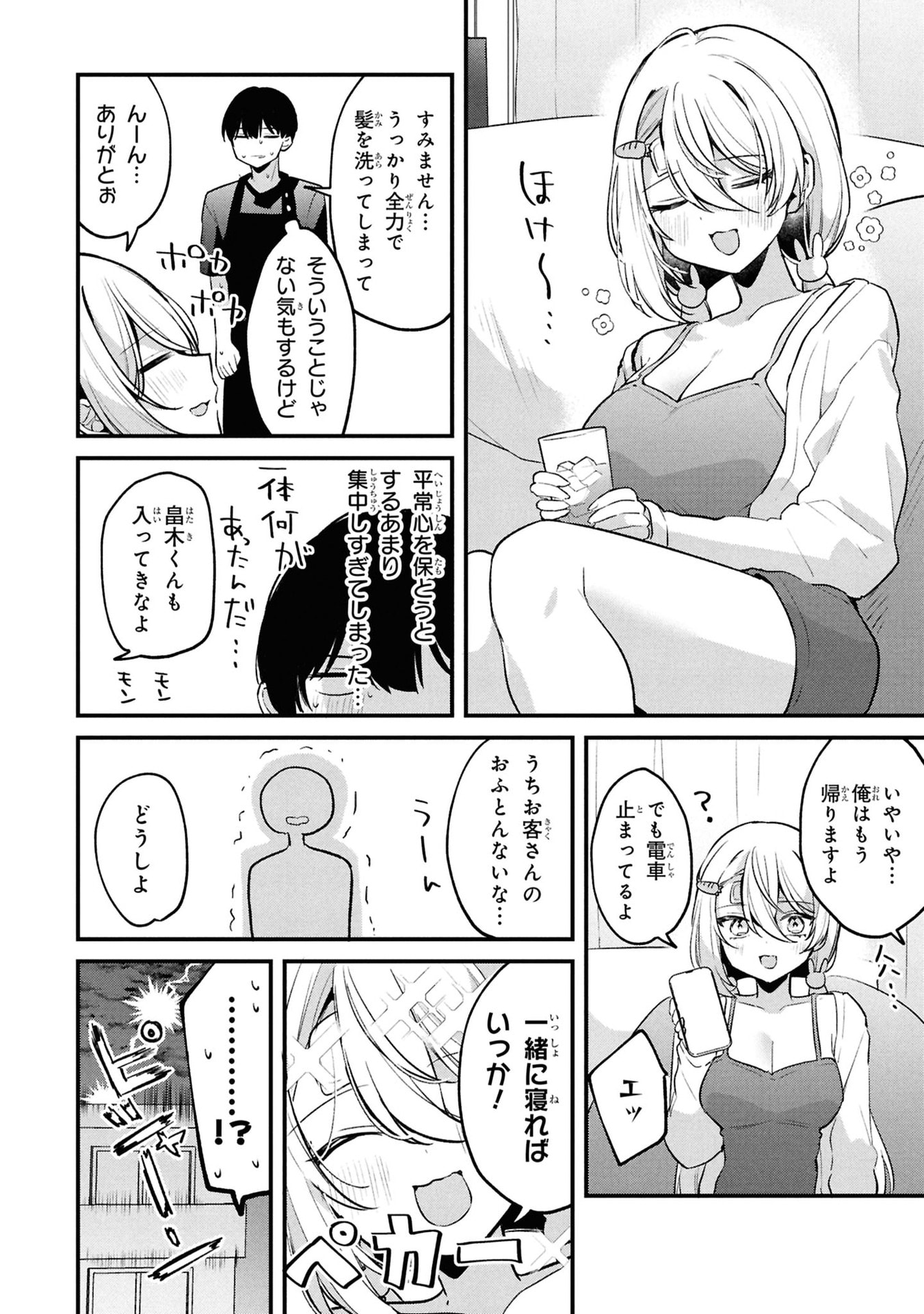 MOMOGUSA-SAN GA MONOGUSA SUGIRU!! Chap 13 - Pic 12