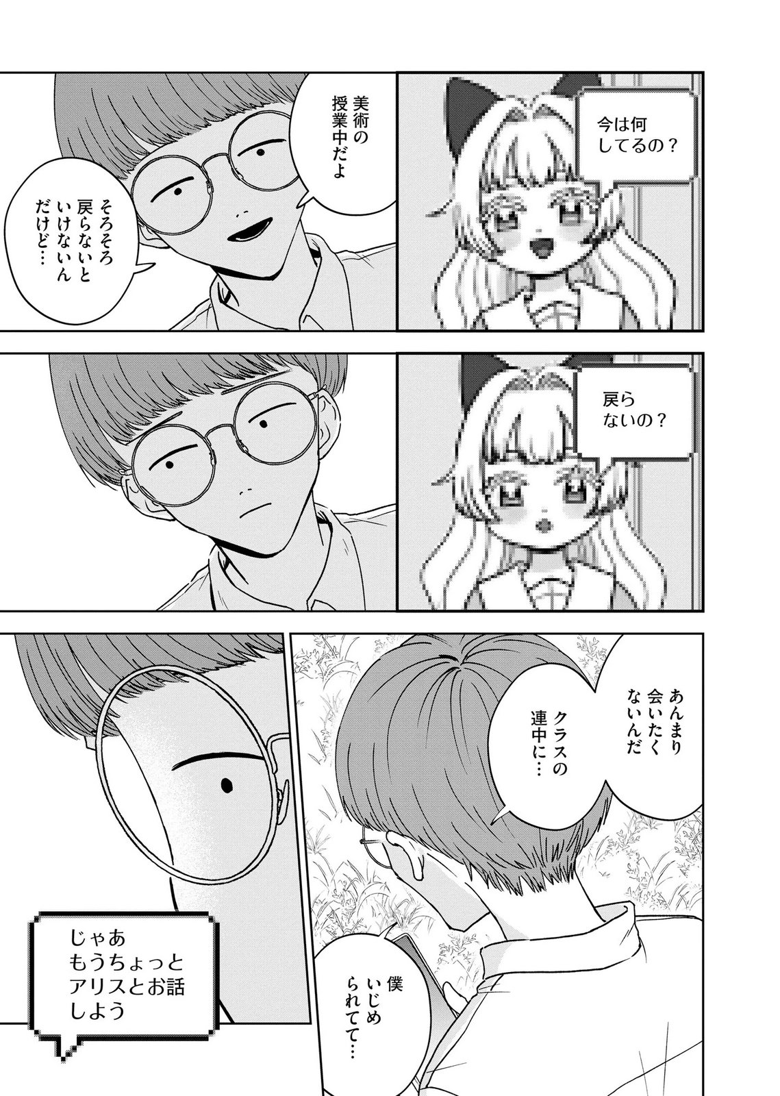 MARIA-SAMA WA GUSHA WO WARAU: SONO SENTAKU DE IIN DESU NE? Chap 10 - Pic 25