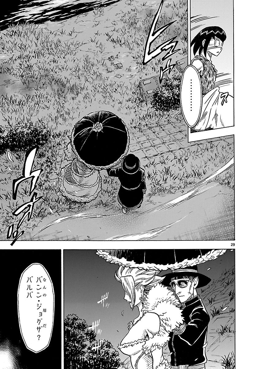 KAMEN RIDER KUUGA Chap 12 - Pic 29