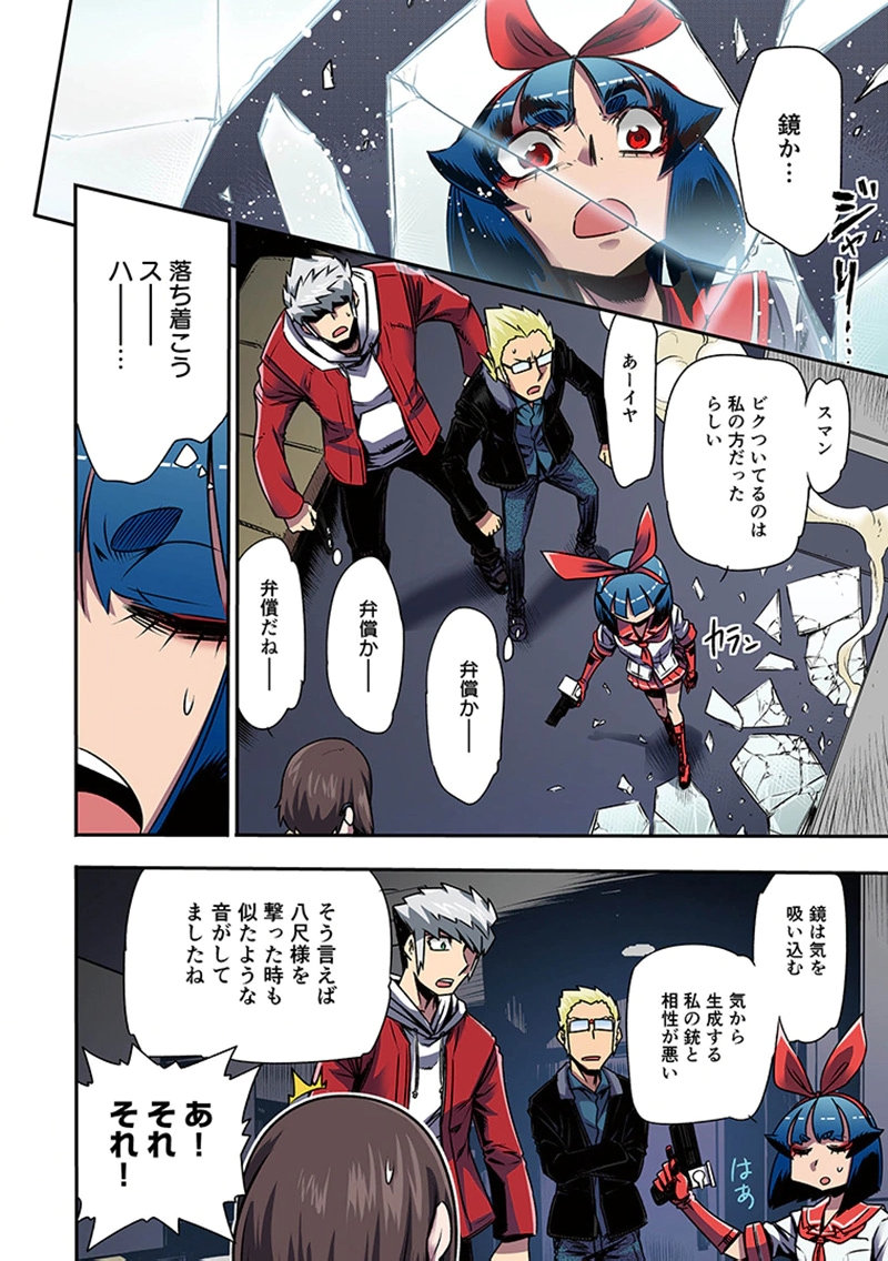TOSHI DENSETSU NO HANAKO-SAN Chap 10 - Pic 16