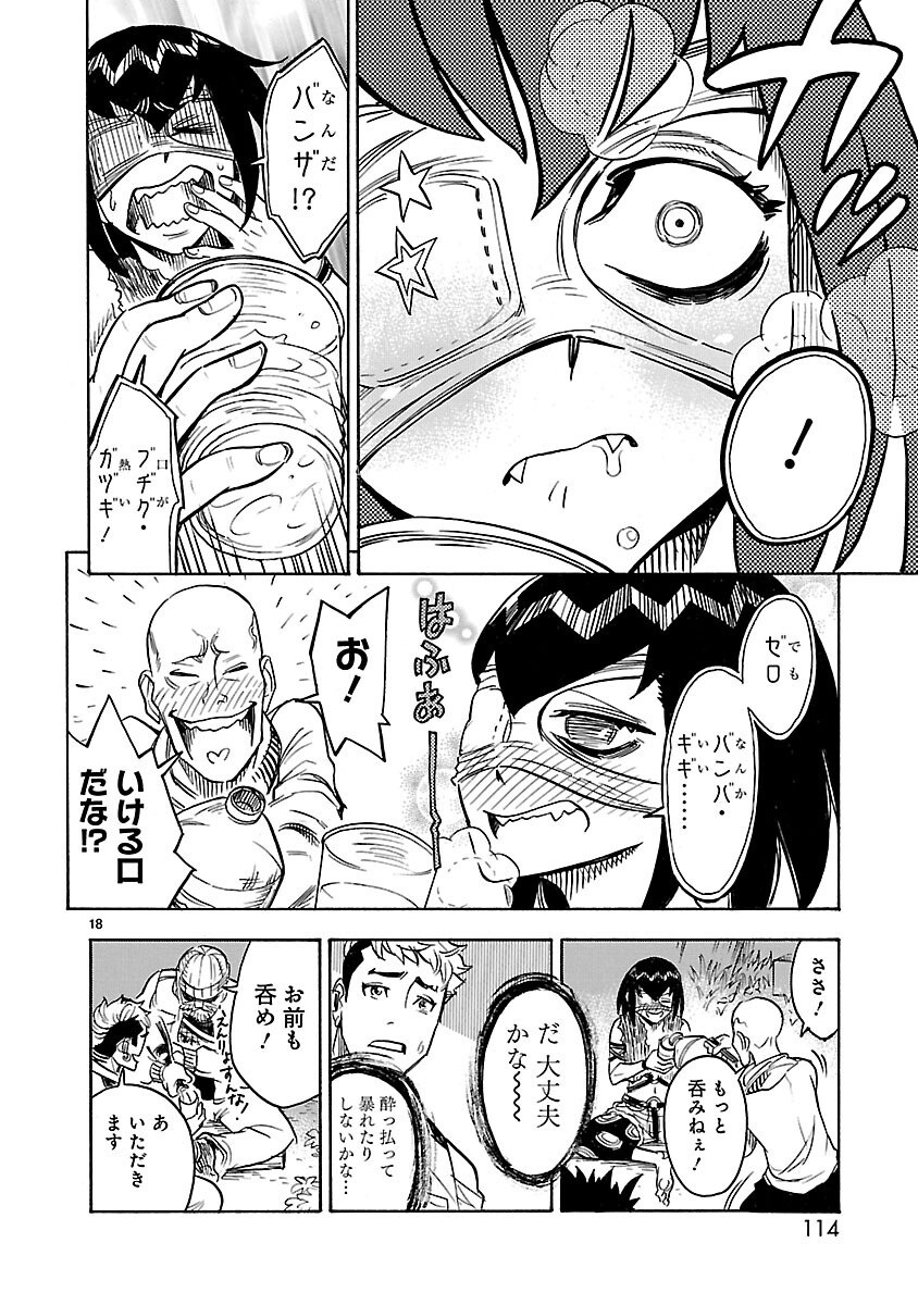 KAMEN RIDER KUUGA Chap 12 - Pic 18