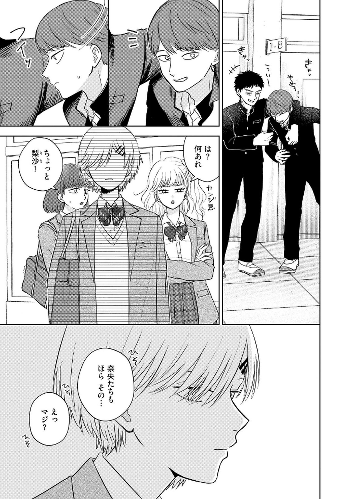 MARIA-SAMA WA GUSHA WO WARAU: SONO SENTAKU DE IIN DESU NE? Chap 3 - Pic 3