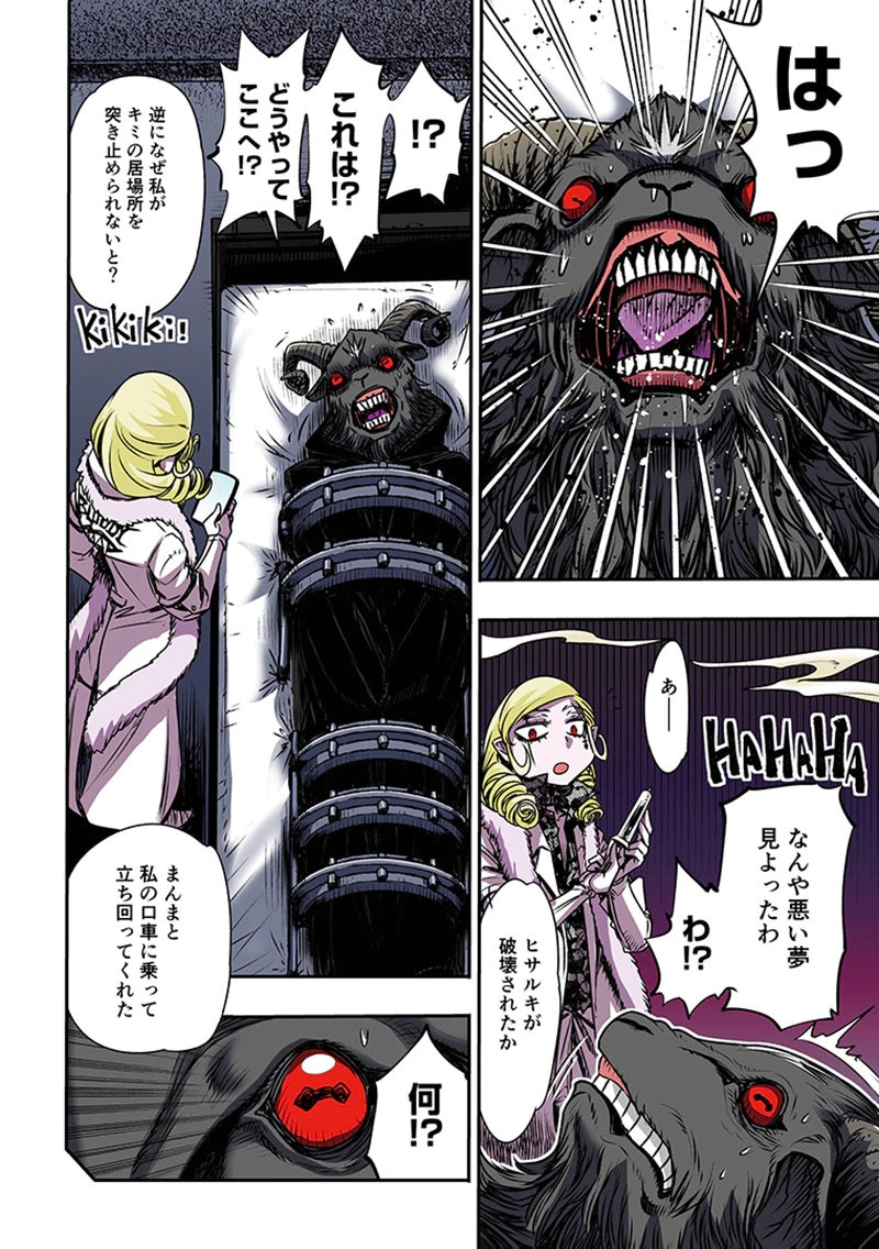 TOSHI DENSETSU NO HANAKO-SAN Chap 10 - Pic 32