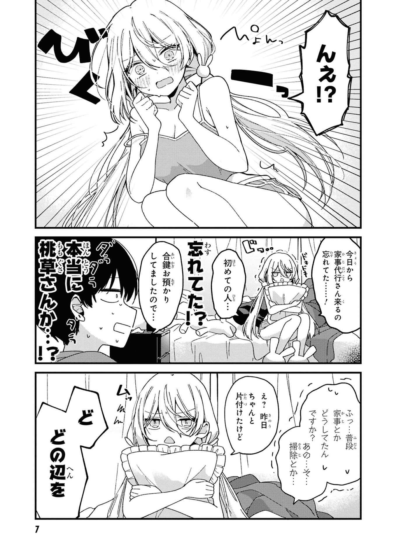MOMOGUSA-SAN GA MONOGUSA SUGIRU!! Chap 1 - Pic 6