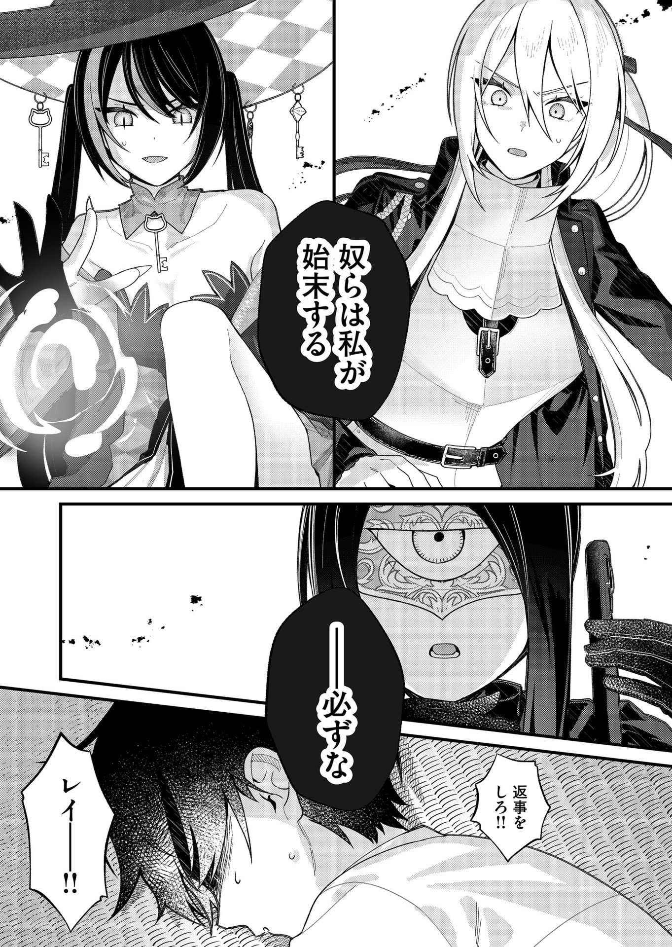UCHI NI KAERU TO ITSUMO KUKKORO GA IRU Chapter 28 page 12 - nihonkuni.com