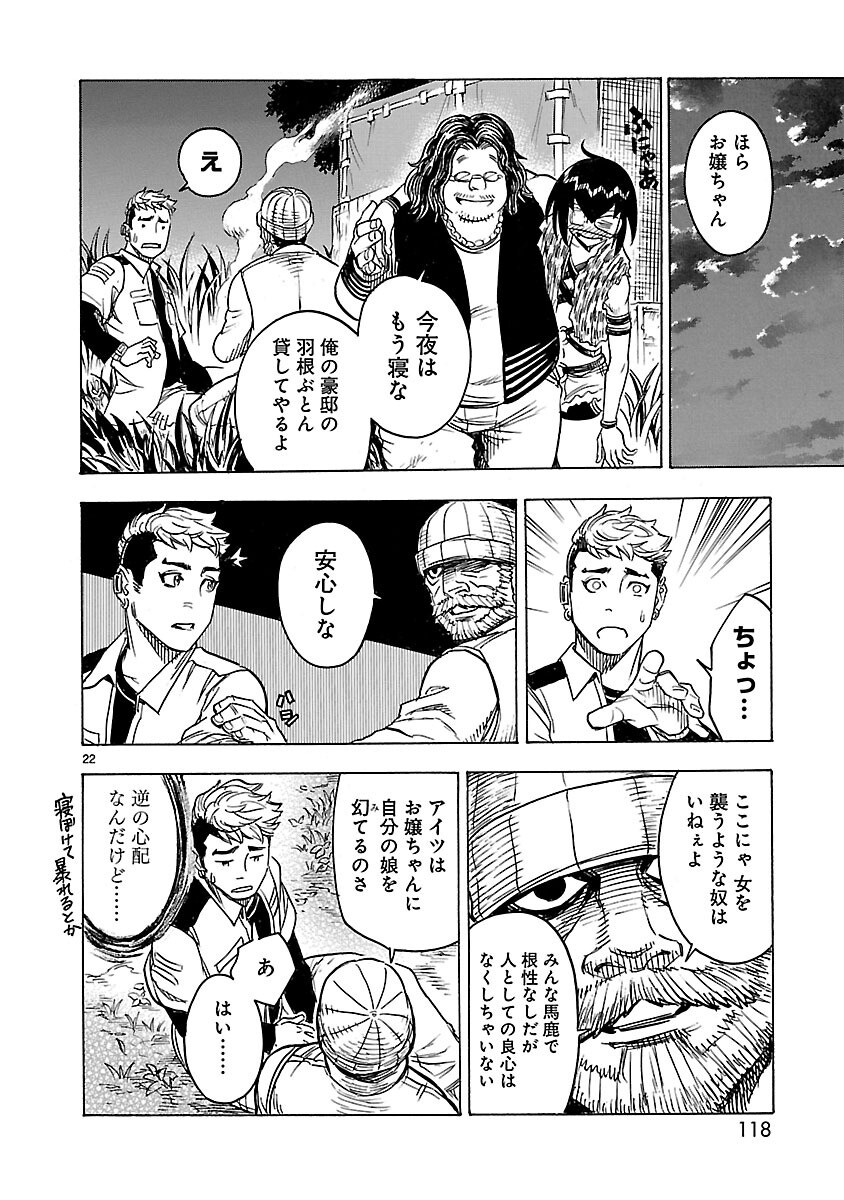 KAMEN RIDER KUUGA Chap 12 - Pic 22