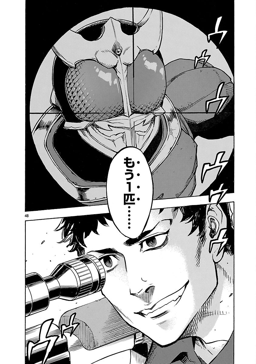 KAMEN RIDER KUUGA Chap 10 - Pic 48