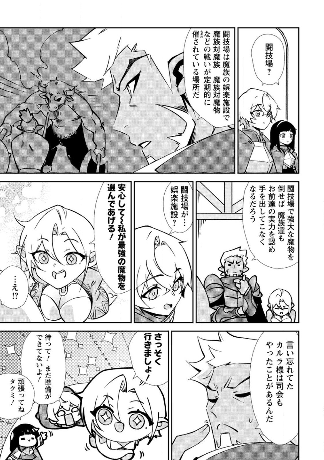 RE: ISEKAI DE SAIKYOU NO SKILL WO UMIDASETA NODE, HITASURA MUSOU SURU KOTO NI SHIMASHITA. ORE DAKE GA STATUS WO KATTE NI SOUSA Chap 2 - Pic 17