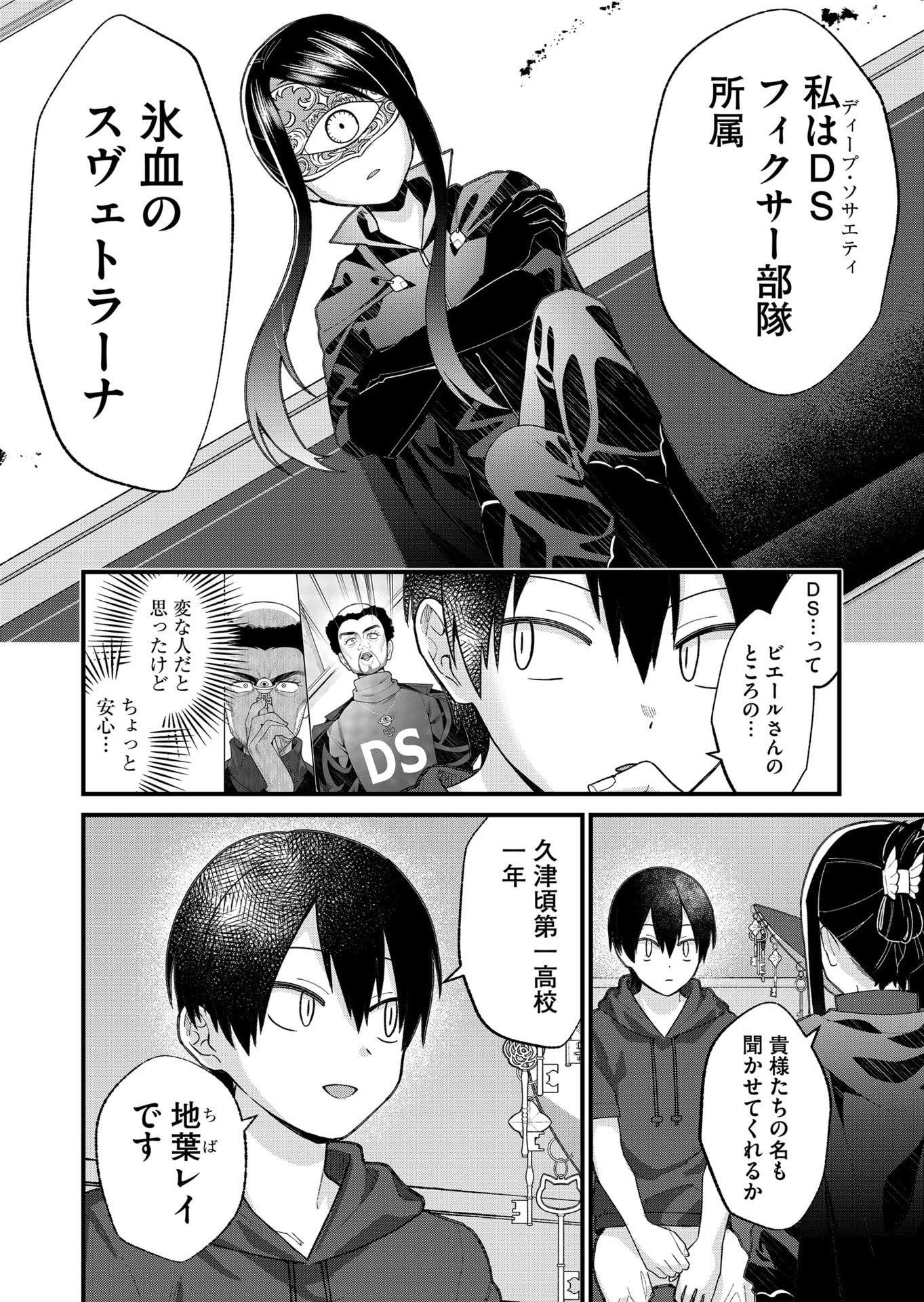 UCHI NI KAERU TO ITSUMO KUKKORO GA IRU Chap 30 - Pic 8