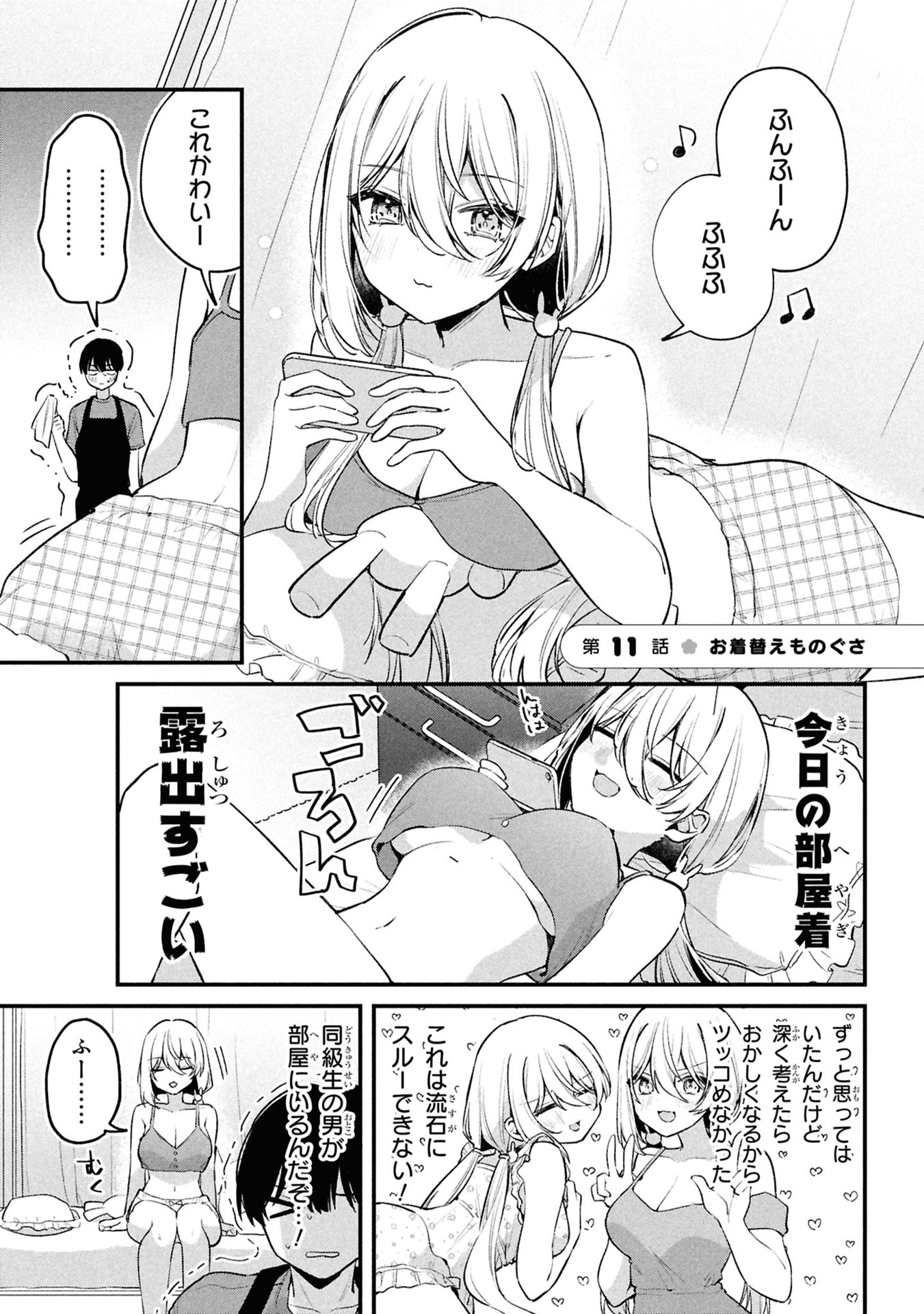 MOMOGUSA-SAN GA MONOGUSA SUGIRU!! Chap 11 - Pic 1