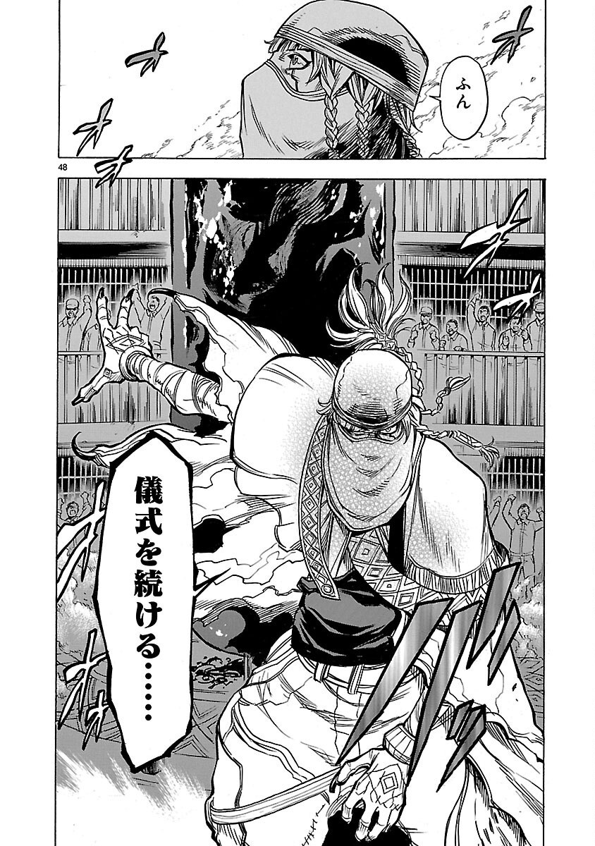 KAMEN RIDER KUUGA Chap 12 - Pic 48
