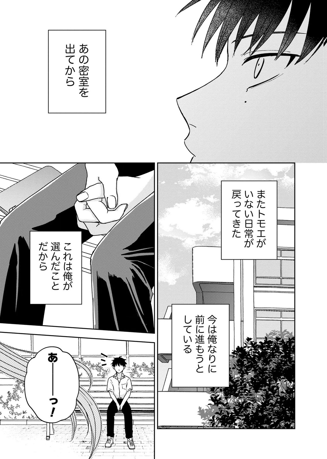 MARIA-SAMA WA GUSHA WO WARAU: SONO SENTAKU DE IIN DESU NE? Chap 10 - Pic 5