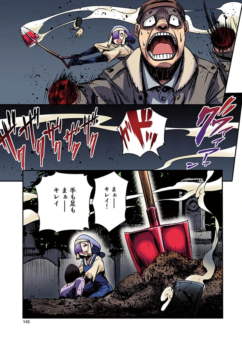 TOSHI DENSETSU NO HANAKO-SAN Chap 5 - Pic 5