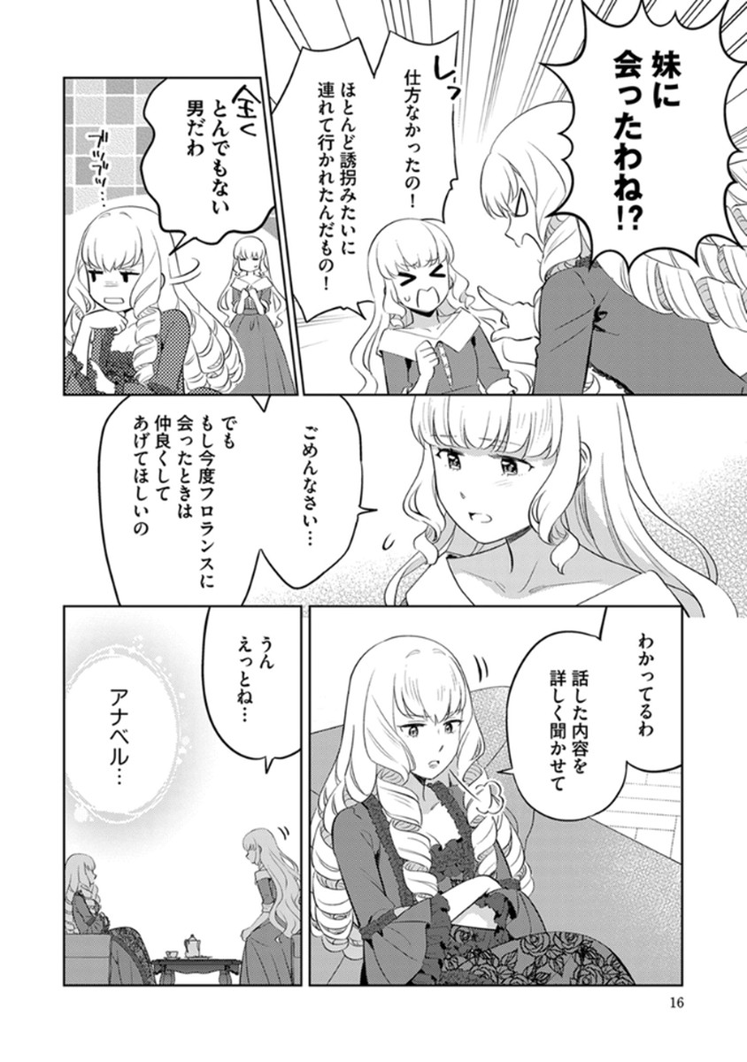 MIGAWARI HAKUSHAKU REIJOU DAKEREDO, KONYAKUSHA DAIRI WA GOKABEN! Chapter 7 page 14 - nihonkuni.com