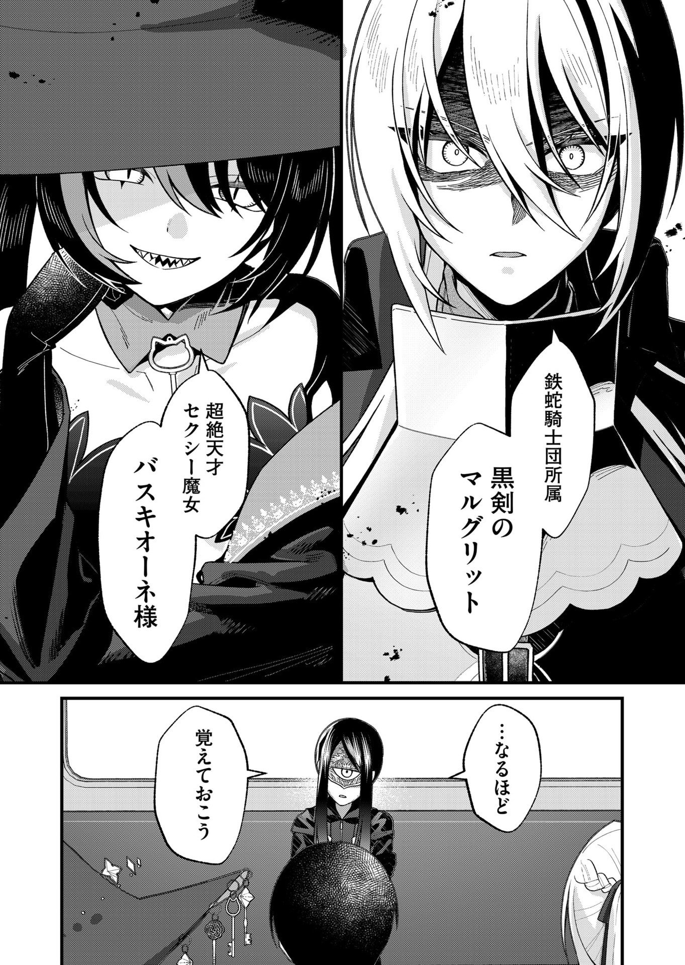 UCHI NI KAERU TO ITSUMO KUKKORO GA IRU Chap 30 - Pic 9