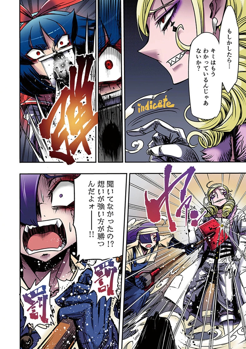 TOSHI DENSETSU NO HANAKO-SAN Chap 5 - Pic 46