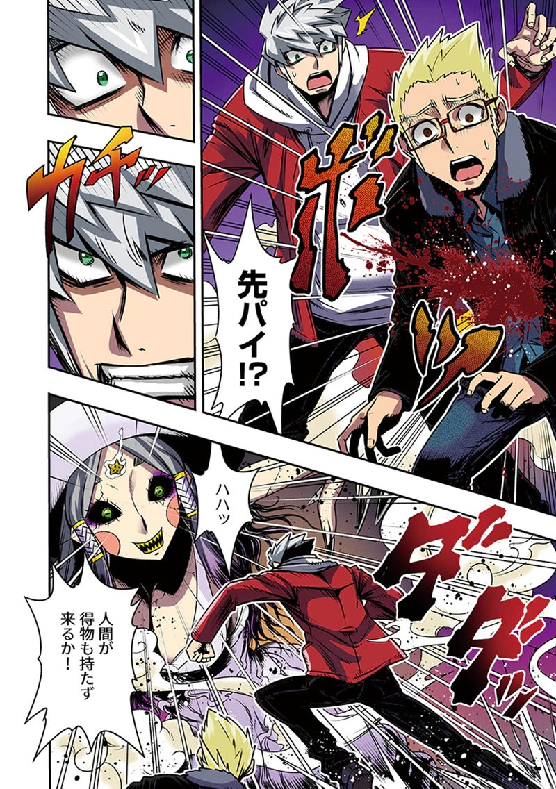 TOSHI DENSETSU NO HANAKO-SAN Chap 10 - Pic 24