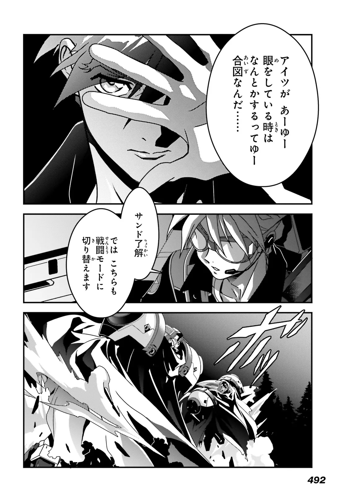 MOBILE SUIT GUNDAM WING 0.5 POINT HALF PREVENTER-7 Chapter 7 page 10 - nihonkuni.com