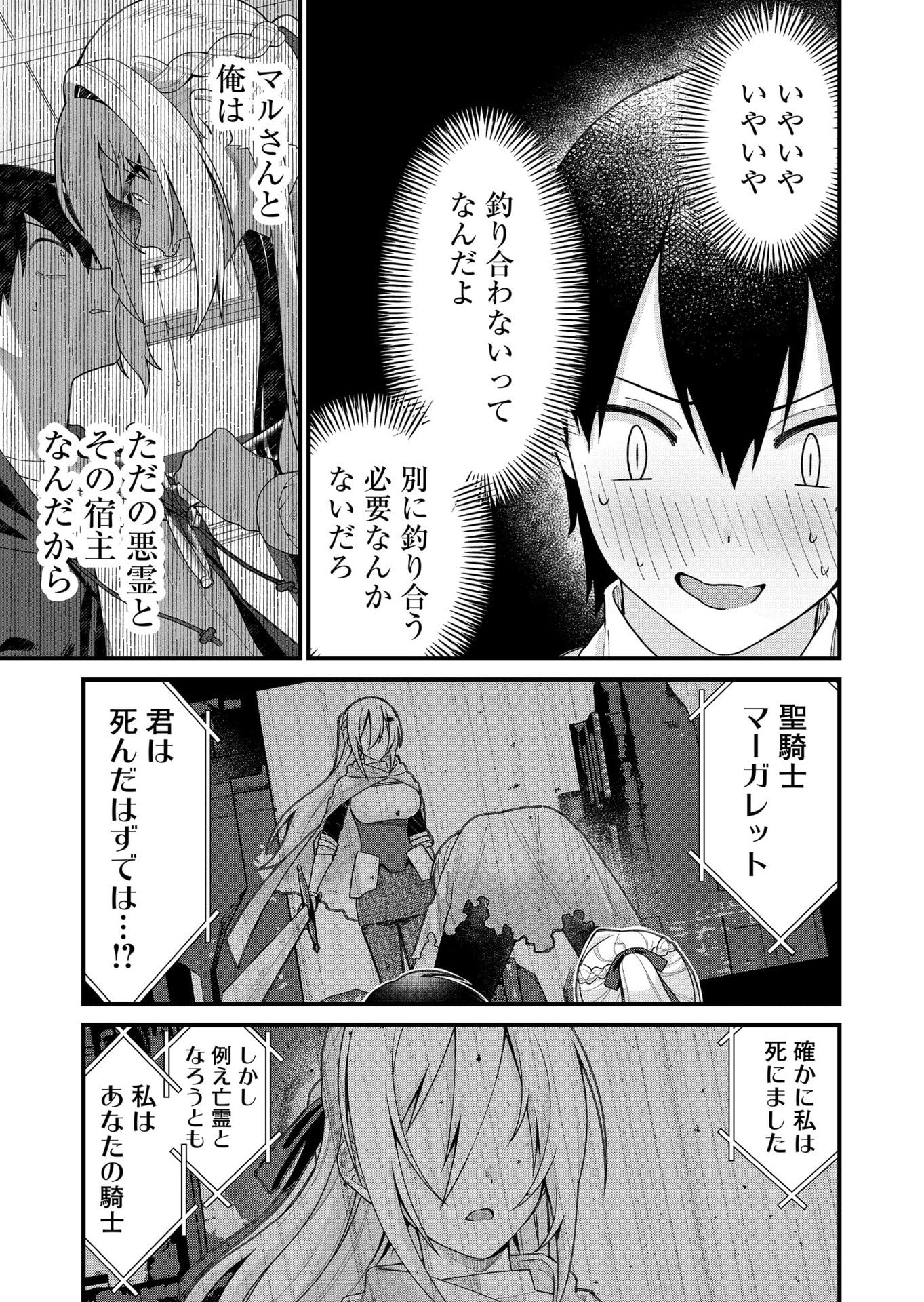 UCHI NI KAERU TO ITSUMO KUKKORO GA IRU Chap 34 - Pic 7