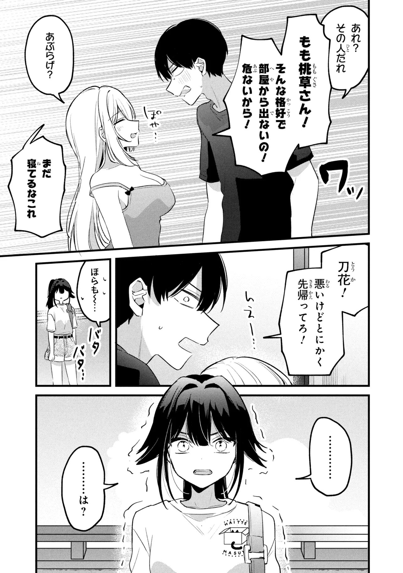 MOMOGUSA-SAN GA MONOGUSA SUGIRU!! Chap 15 - Pic 5