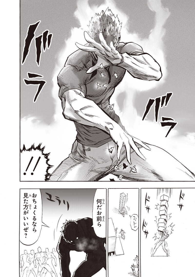 Read One Punch Man (Manga) Chapter 279 [High Quality / Full] - Page 12 - nicomanga.com