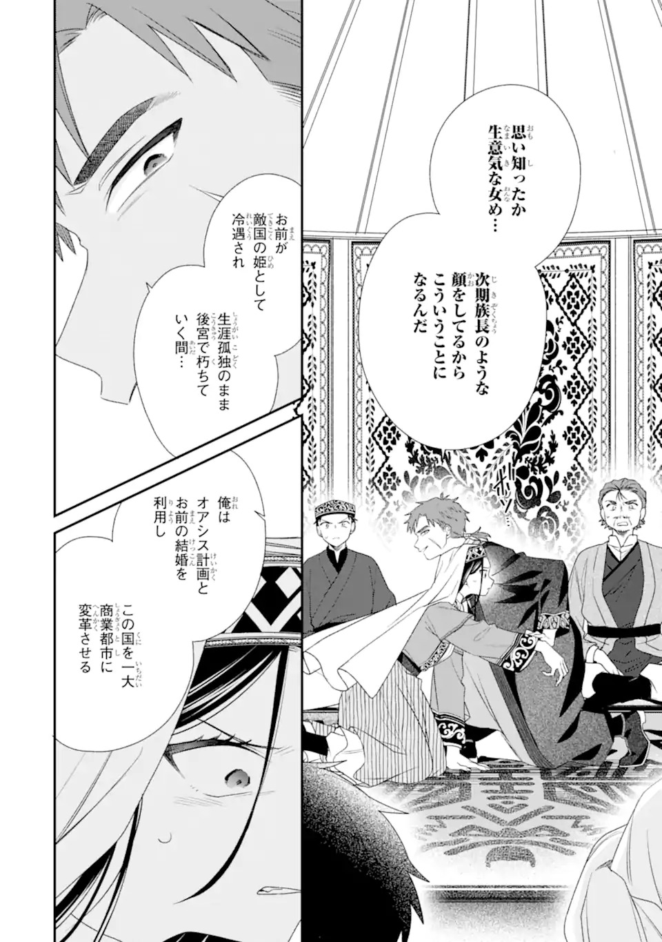 KONNA HAZU JA NAKATTA: MURI-YARI KOUKYUU NI TOTSUGASARETA WATASHI GA, KOUKYUU KAIKAKU WO NASHITOGERU Chap 1 - Pic 14