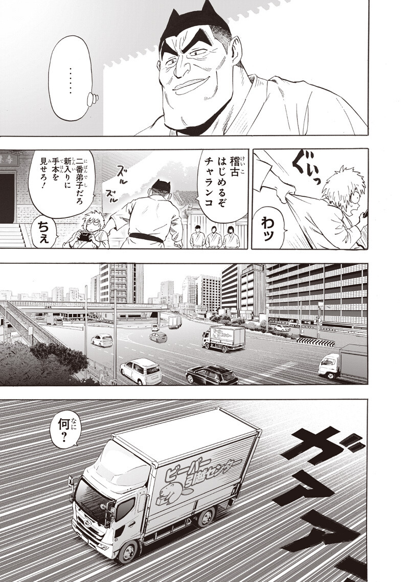 Read One Punch Man (Manga) Chapter 279 [High Quality / Full] - Page 3 - nicomanga.com