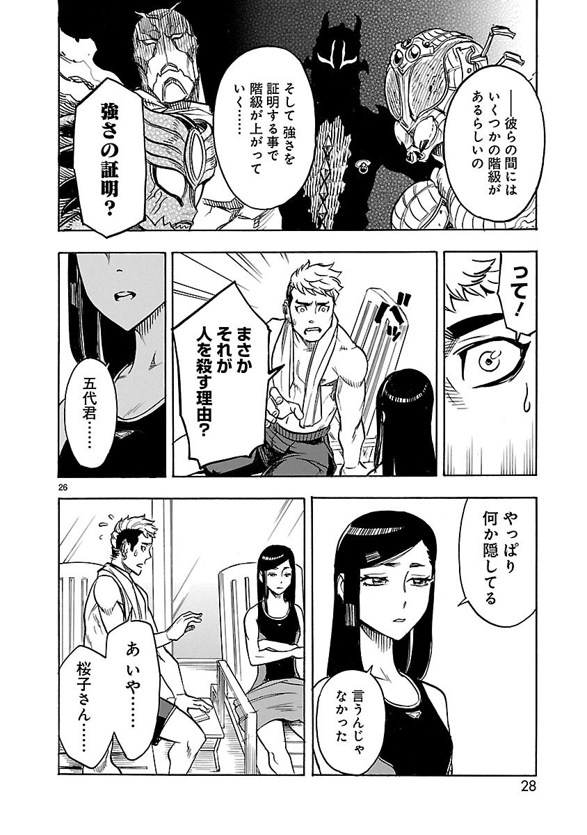 KAMEN RIDER KUUGA Chap 10 - Pic 26