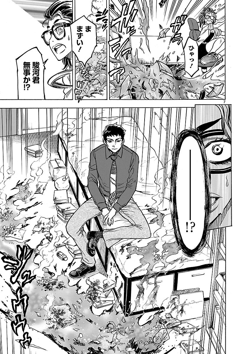 KAMEN RIDER KUUGA Chap 12 - Pic 7