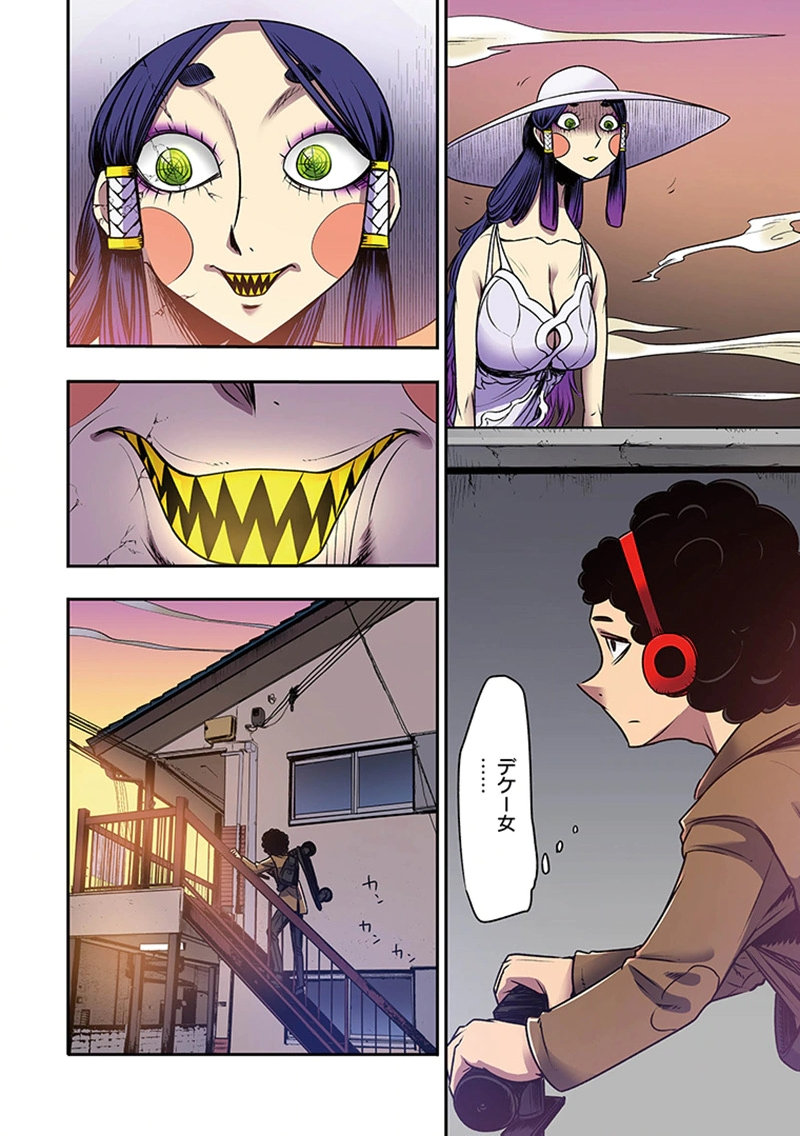 TOSHI DENSETSU NO HANAKO-SAN Chapter 8 page 2 - nihonkuni.com
