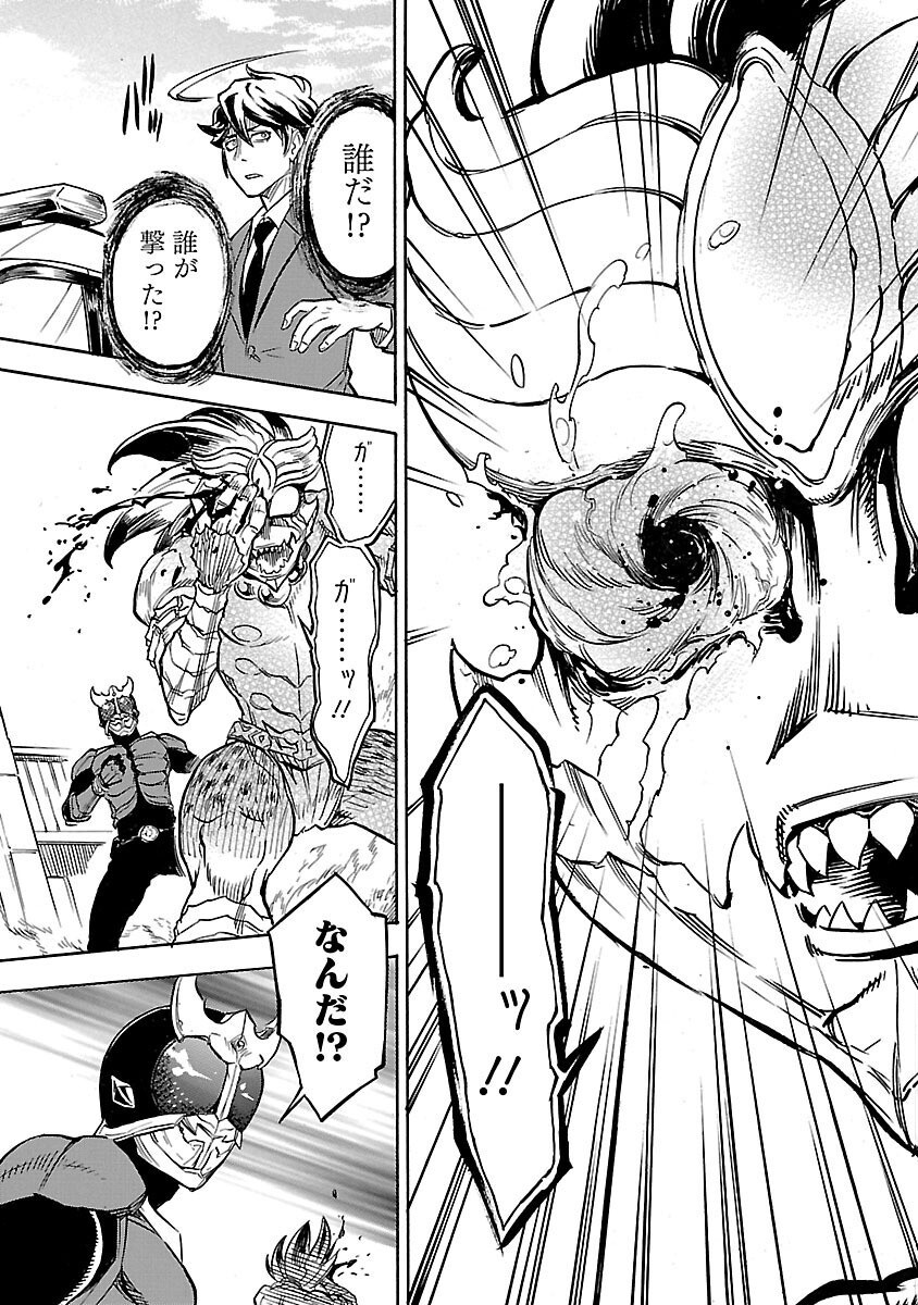KAMEN RIDER KUUGA Chap 10 - Pic 47