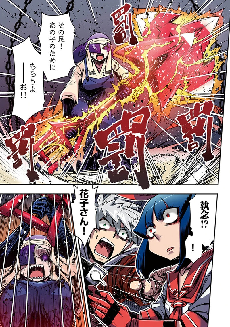 TOSHI DENSETSU NO HANAKO-SAN Chap 5 - Pic 47