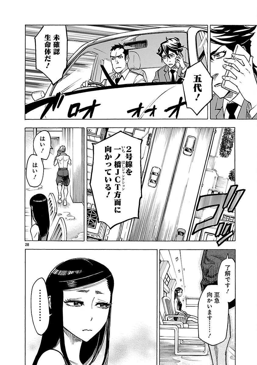 KAMEN RIDER KUUGA Chap 10 - Pic 28