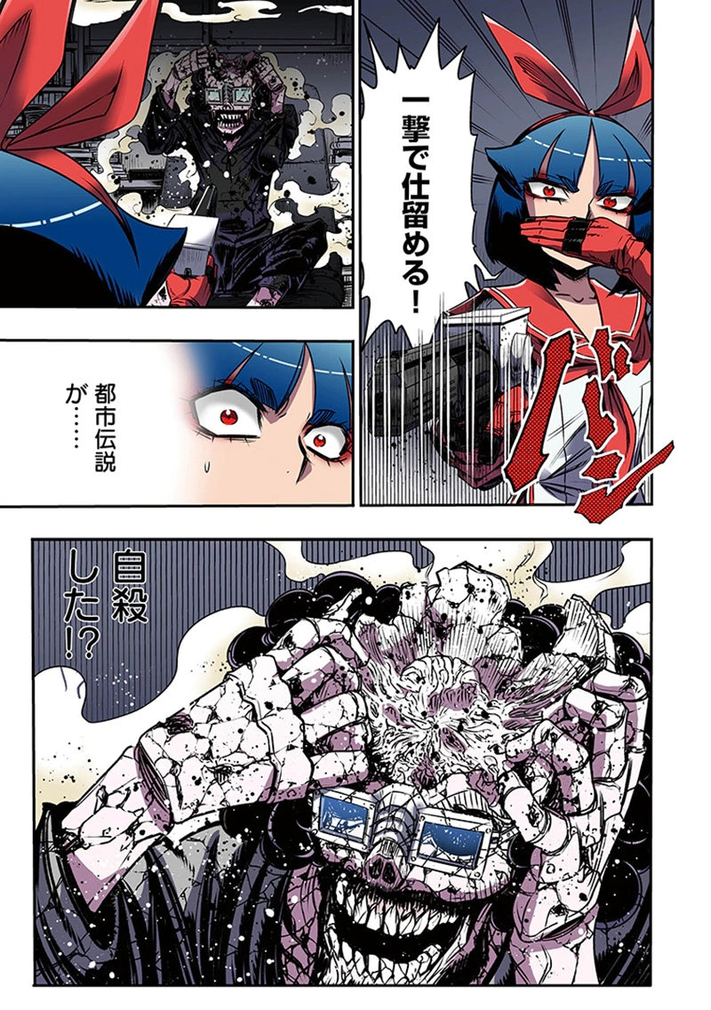 TOSHI DENSETSU NO HANAKO-SAN Chap 6 - Pic 27