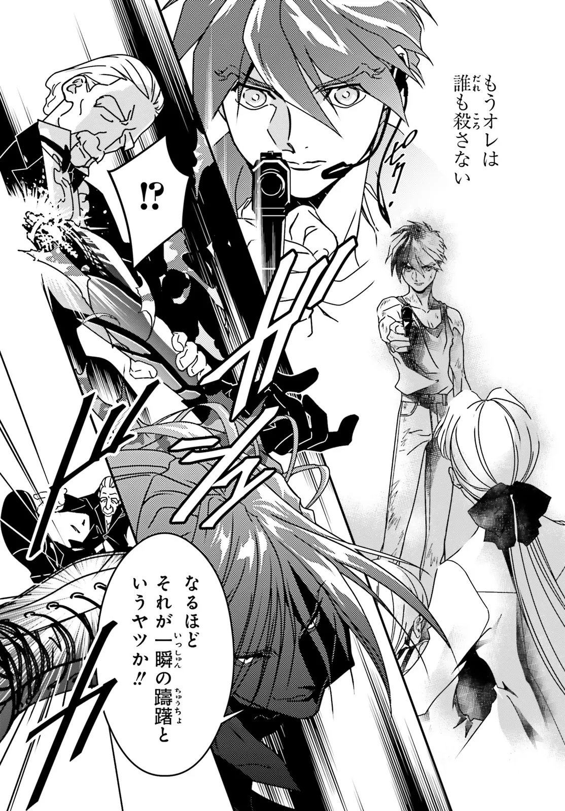 MOBILE SUIT GUNDAM WING 0.5 POINT HALF PREVENTER-7 Chapter 6 page 11 - nihonkuni.com