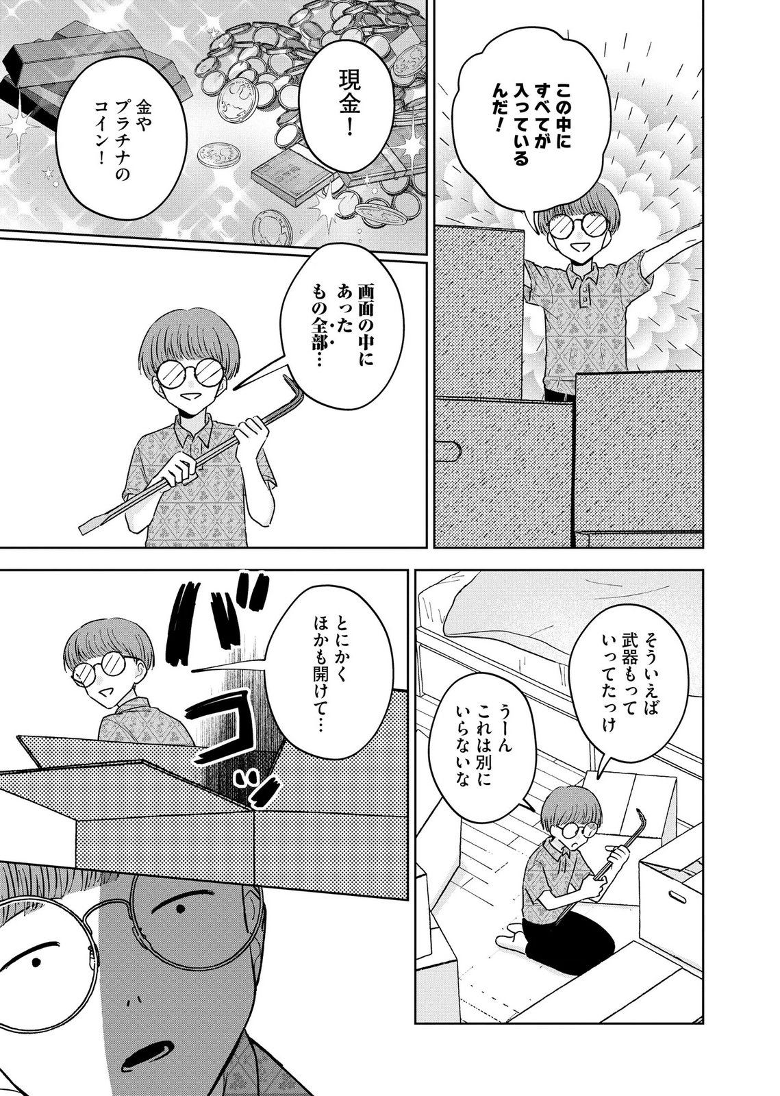 MARIA-SAMA WA GUSHA WO WARAU: SONO SENTAKU DE IIN DESU NE? Chap 12 - Pic 21