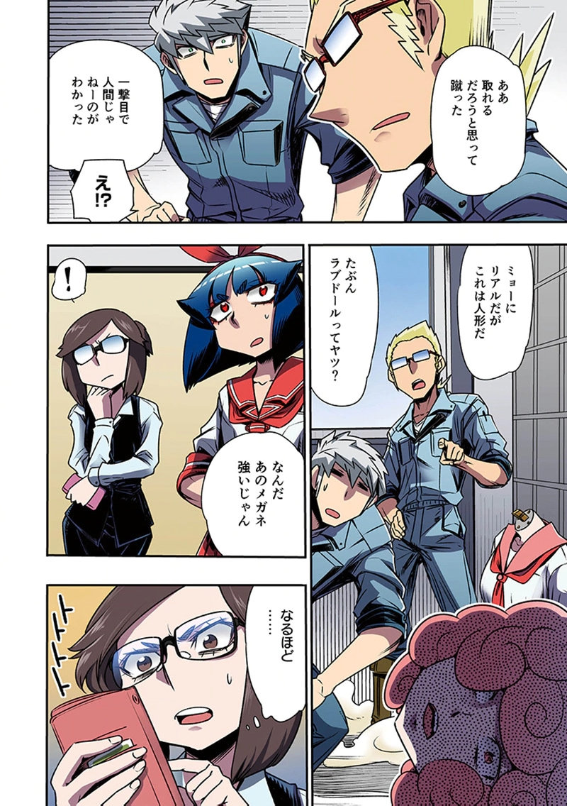 TOSHI DENSETSU NO HANAKO-SAN Chap 6 - Pic 18