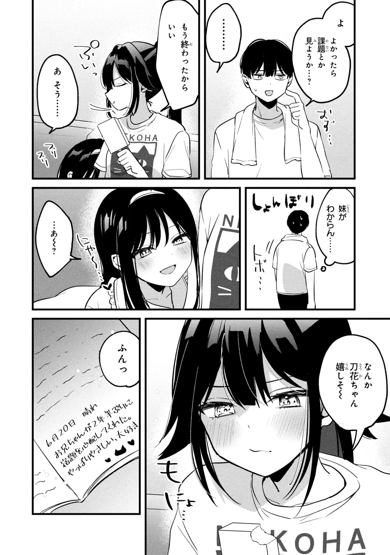 MOMOGUSA-SAN GA MONOGUSA SUGIRU!! Chap 15 - Pic 16