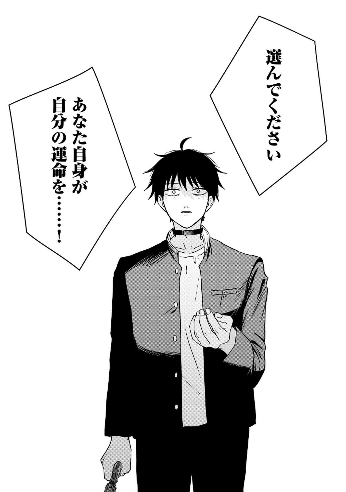 MARIA-SAMA WA GUSHA WO WARAU: SONO SENTAKU DE IIN DESU NE? Chap 5 - Pic 26