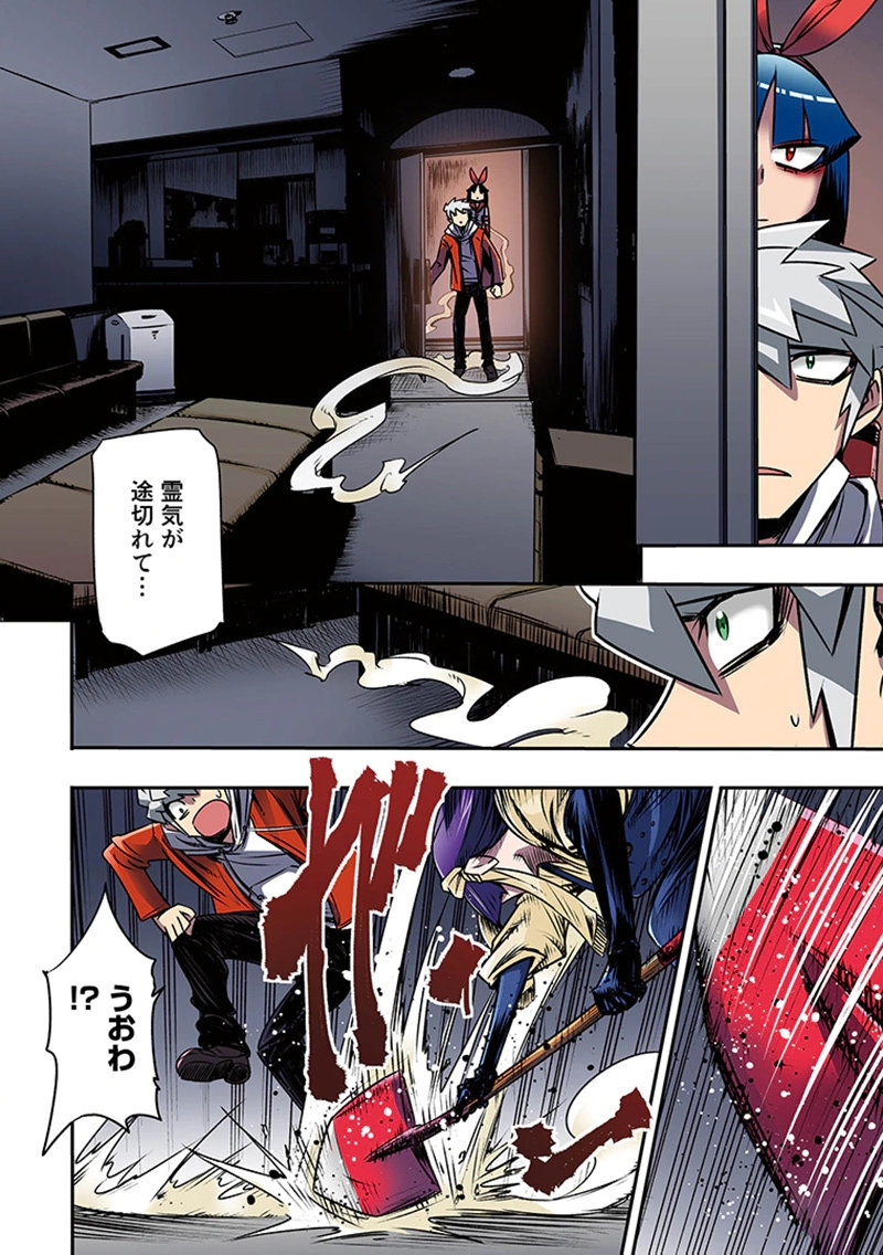 TOSHI DENSETSU NO HANAKO-SAN Chap 5 - Pic 38
