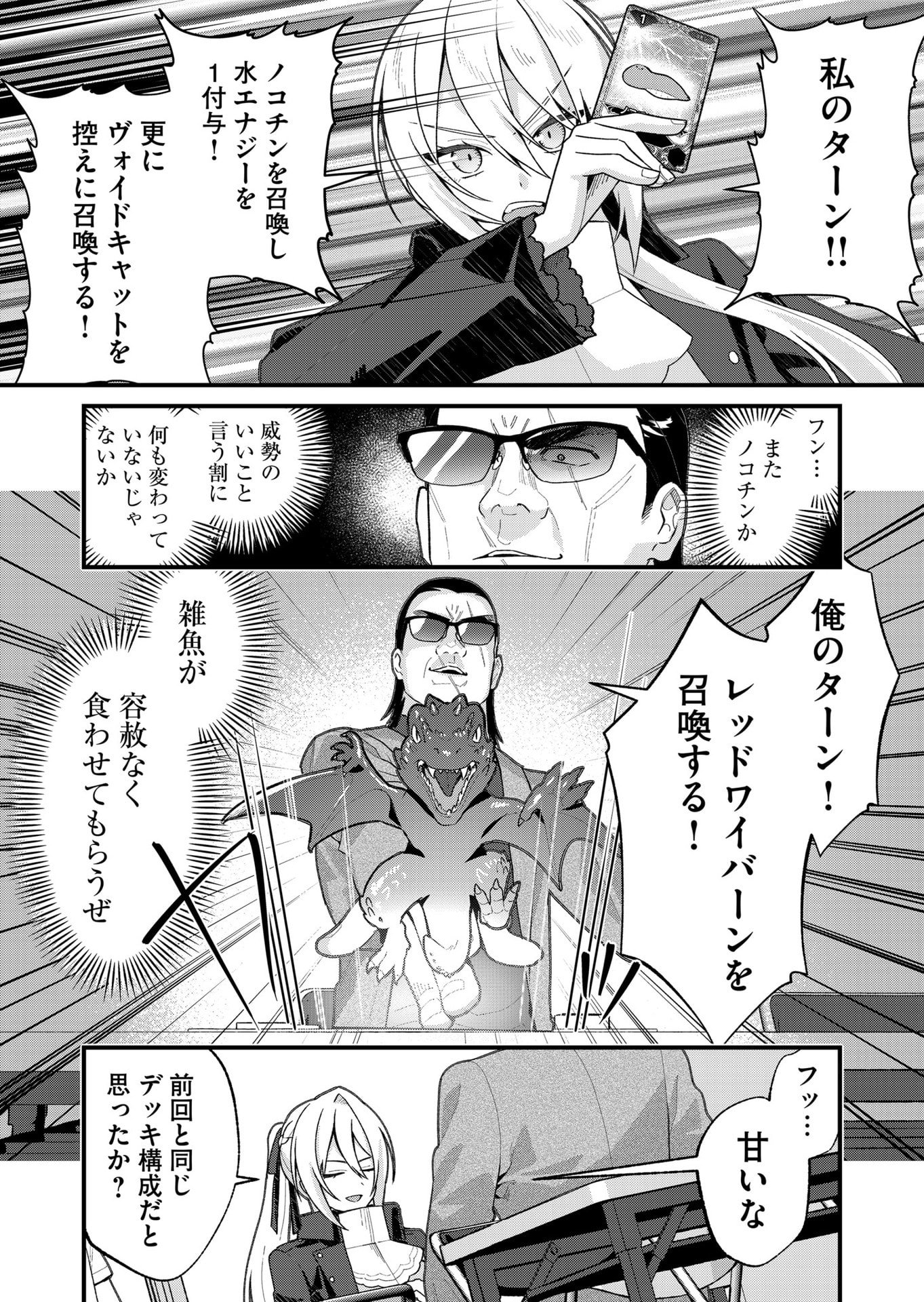 UCHI NI KAERU TO ITSUMO KUKKORO GA IRU Chap 32 - Pic 6