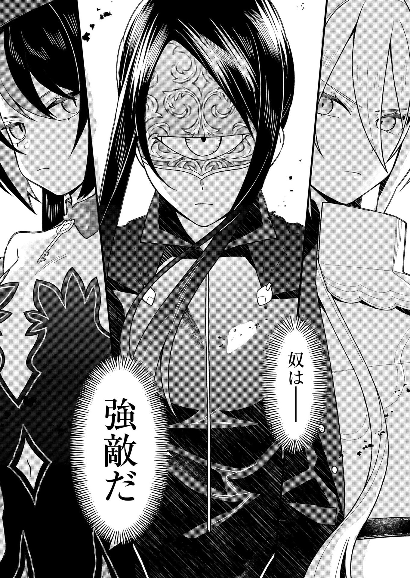 UCHI NI KAERU TO ITSUMO KUKKORO GA IRU Chap 30 - Pic 14