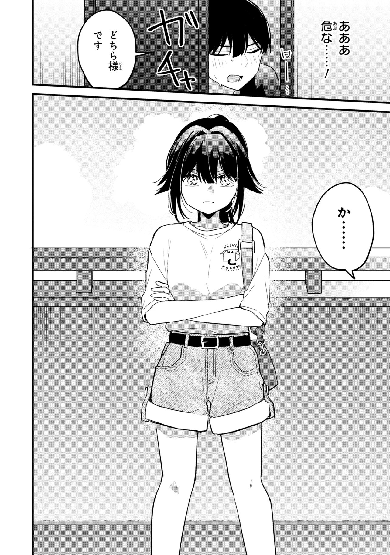 MOMOGUSA-SAN GA MONOGUSA SUGIRU!! Chap 15 - Pic 2